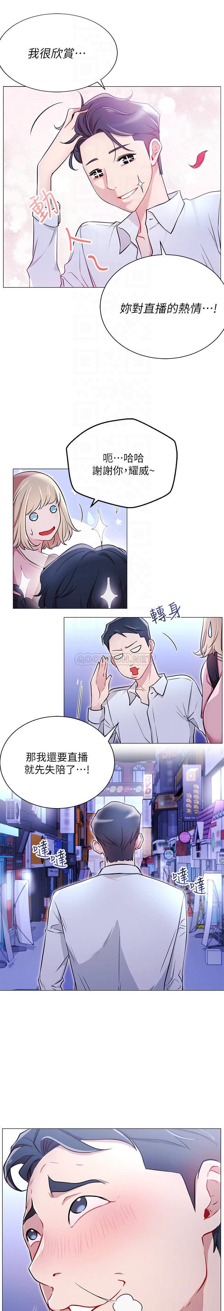 [韩国漫画] 网红私生活 奇幻,巨乳大奶, 后宫#[26P]-10