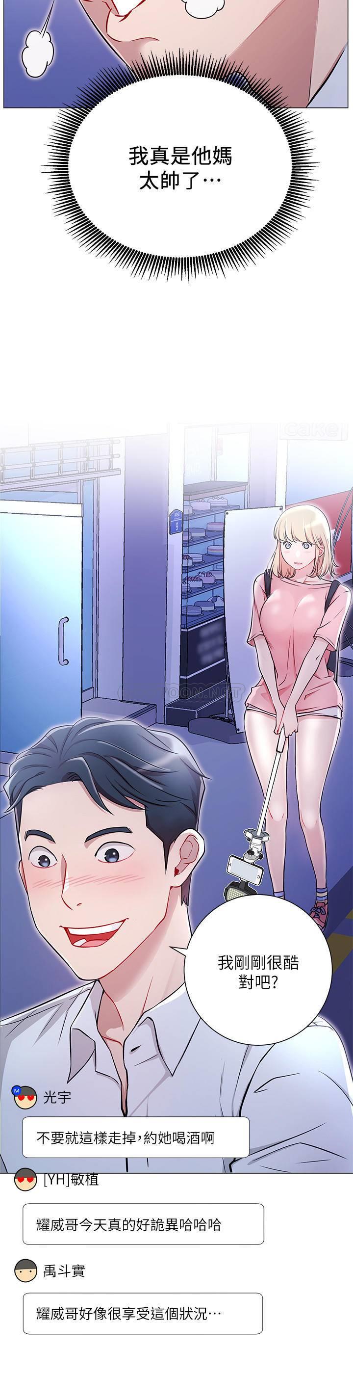 [韩国漫画] 网红私生活 奇幻,巨乳大奶, 后宫#[26P]-11