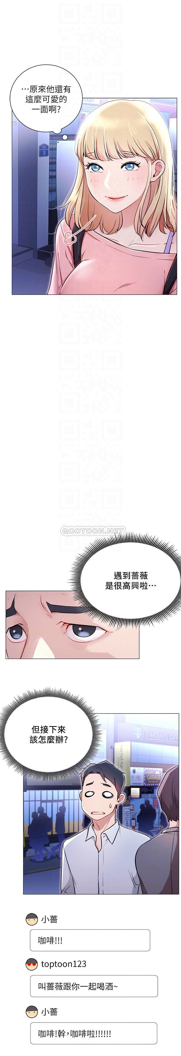 [韩国漫画] 网红私生活 奇幻,巨乳大奶, 后宫#[26P]-12