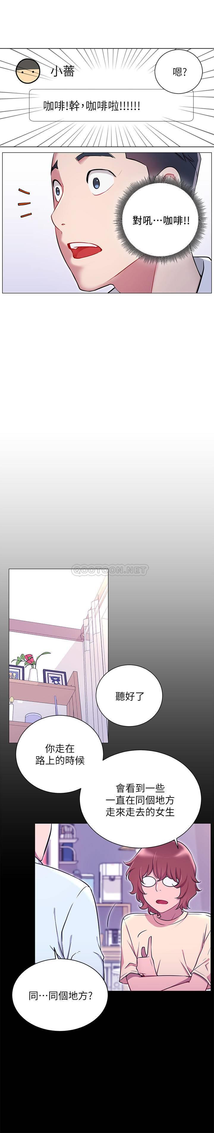[韩国漫画] 网红私生活 奇幻,巨乳大奶, 后宫#[26P]-13