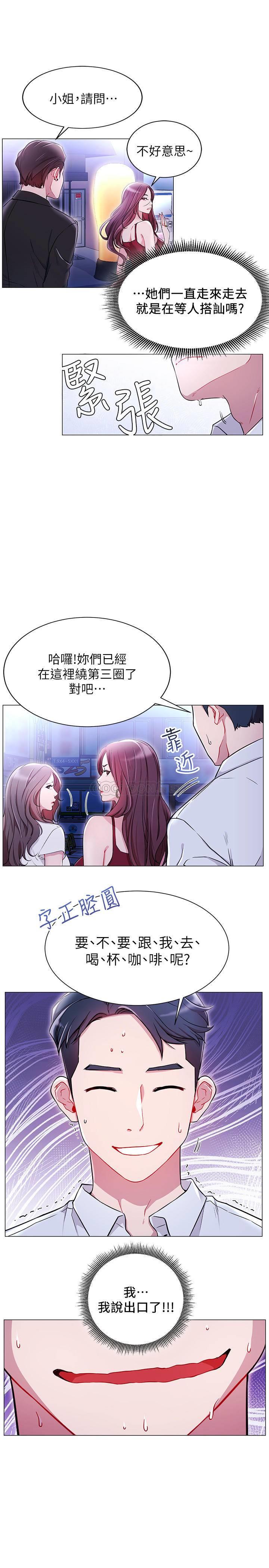 [韩国漫画] 网红私生活 奇幻,巨乳大奶, 后宫#[26P]-16