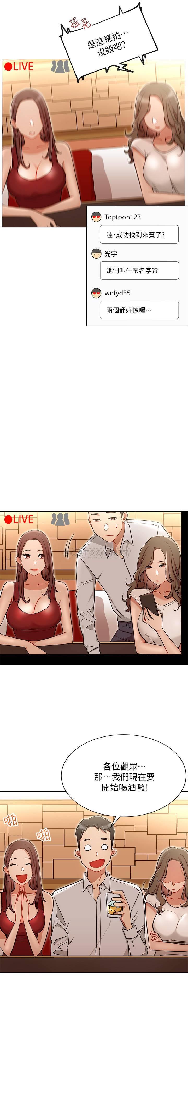 [韩国漫画] 网红私生活 奇幻,巨乳大奶, 后宫#[26P]-19