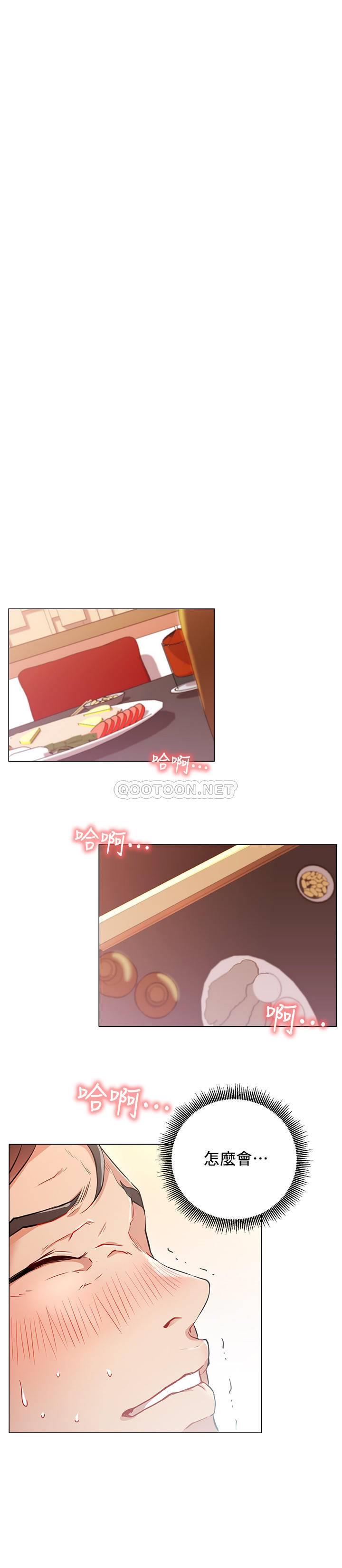 [韩国漫画] 网红私生活 奇幻,巨乳大奶, 后宫#[26P]-24