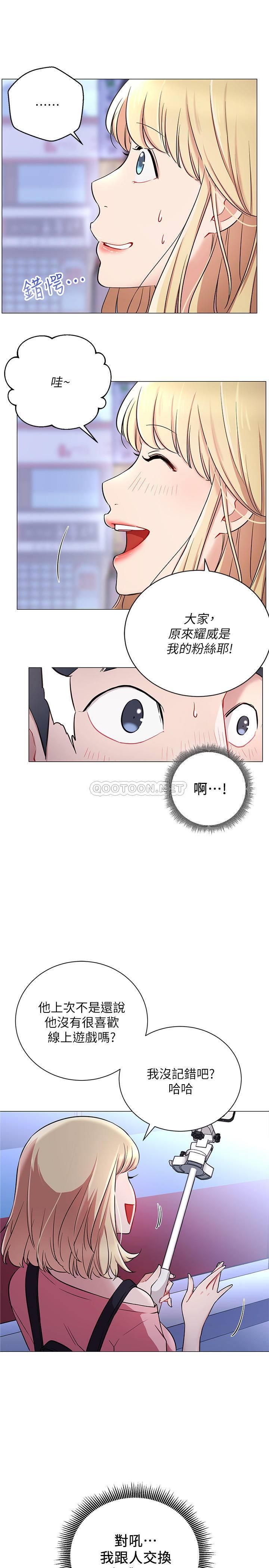 [韩国漫画] 网红私生活 奇幻,巨乳大奶, 后宫#[26P]-8