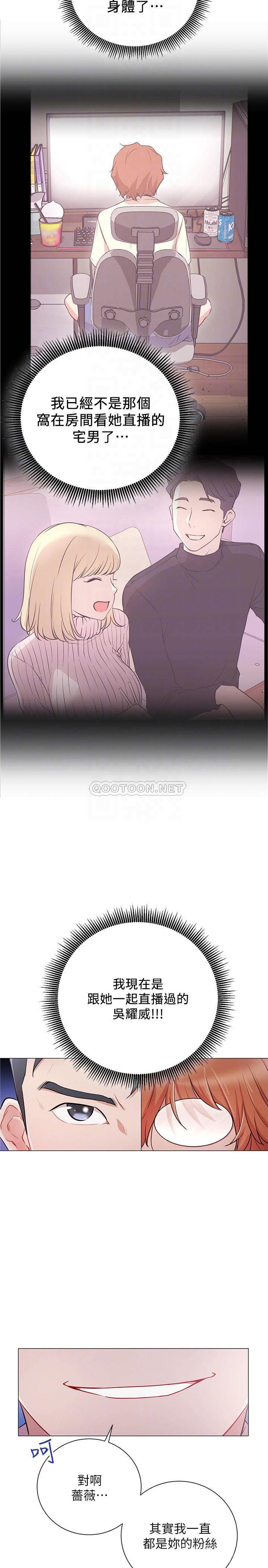 [韩国漫画] 网红私生活 奇幻,巨乳大奶, 后宫#[26P]-9