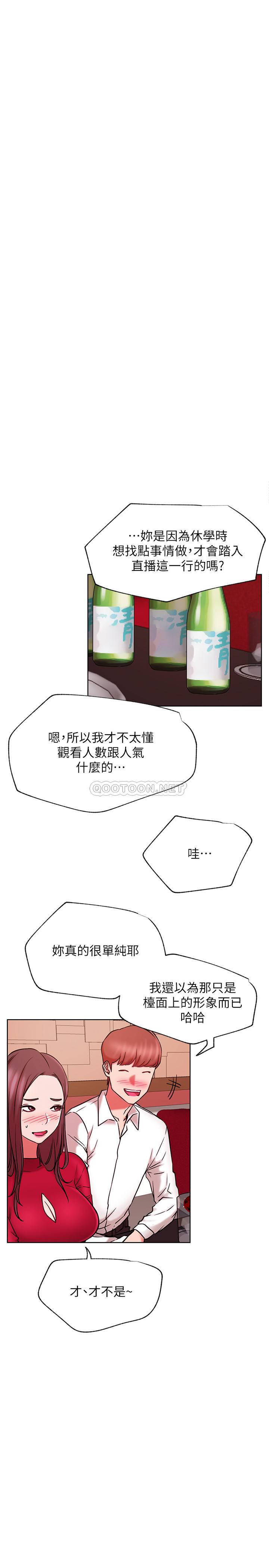[韩国漫画] 网红私生活 奇幻,巨乳大奶, 后宫#[35P]-19