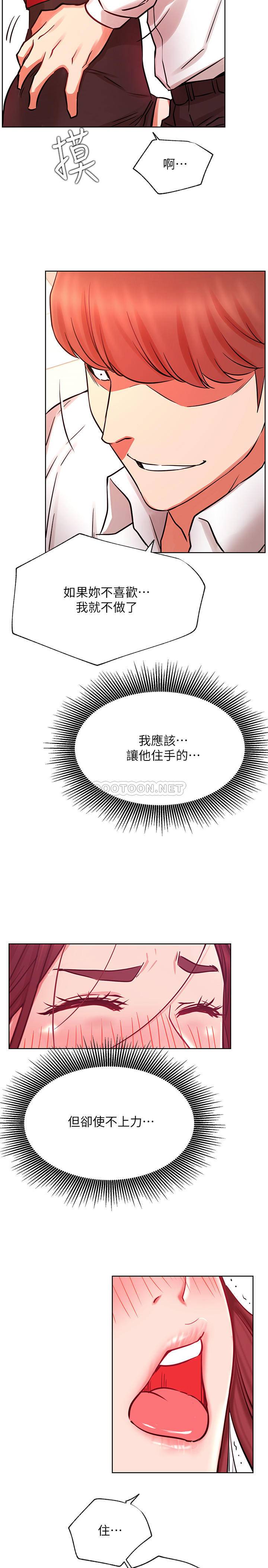 [韩国漫画] 网红私生活 奇幻,巨乳大奶, 后宫#[35P]-32
