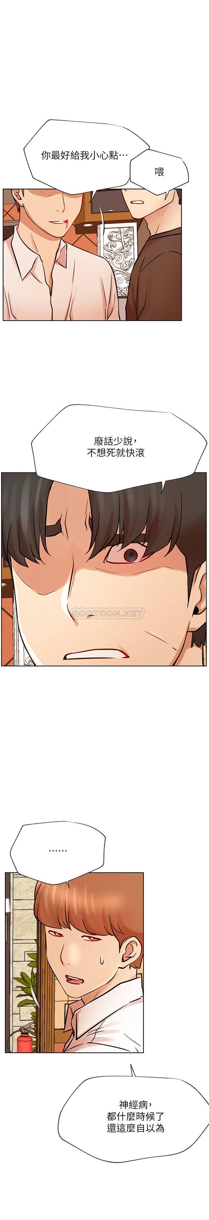 [韩国漫画] 网红私生活 奇幻,巨乳大奶, 后宫#[35P]-19