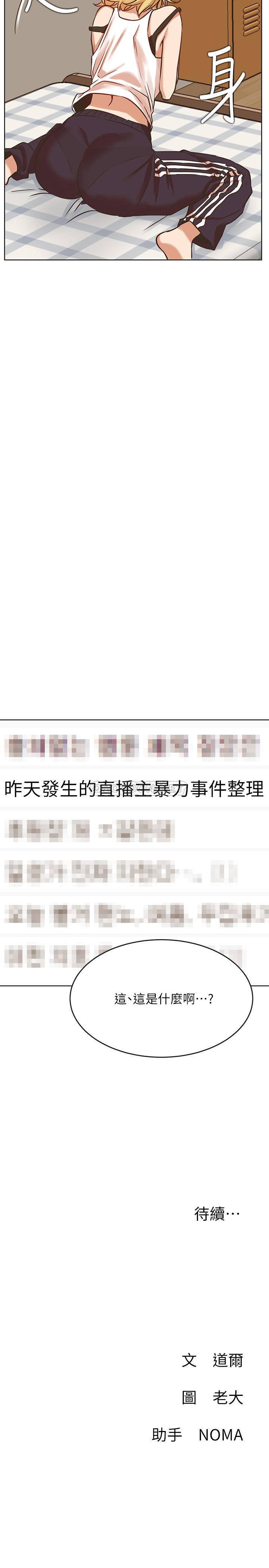 [韩国漫画] 网红私生活 奇幻,巨乳大奶, 后宫#[35P]-35
