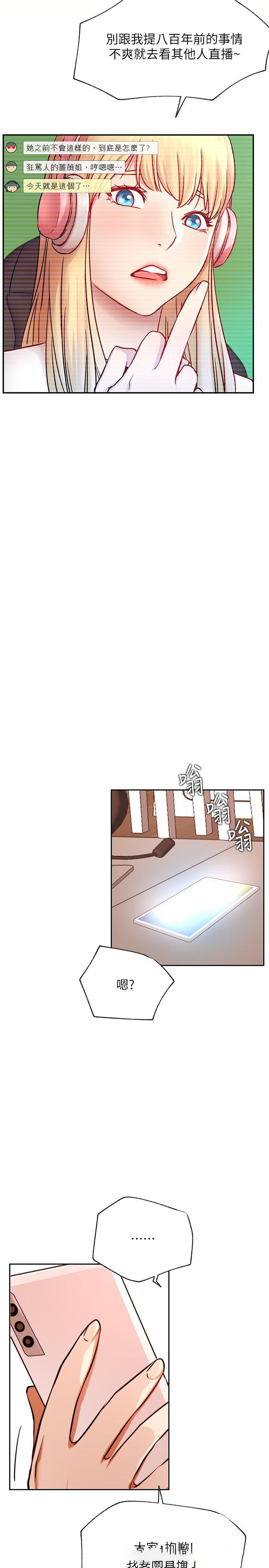 [韩国漫画] 网红私生活 奇幻,巨乳大奶, 后宫#[41P]-11
