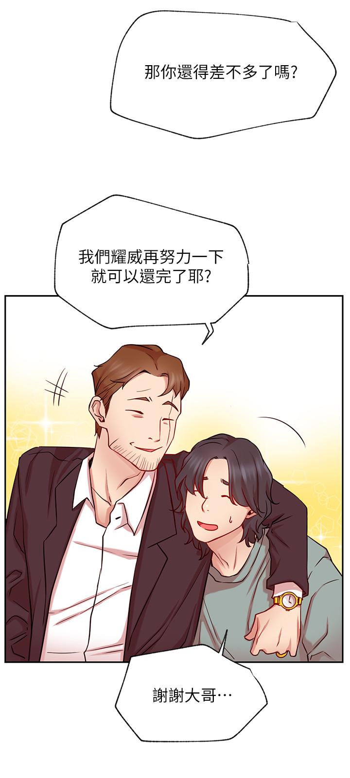 [韩国漫画] 网红私生活 奇幻,巨乳大奶, 后宫#[41P]-15