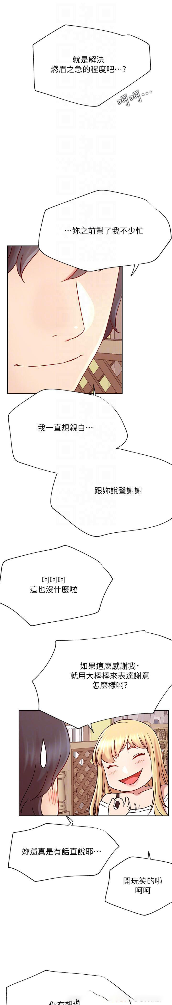 [韩国漫画] 网红私生活 奇幻,巨乳大奶, 后宫#[41P]-16