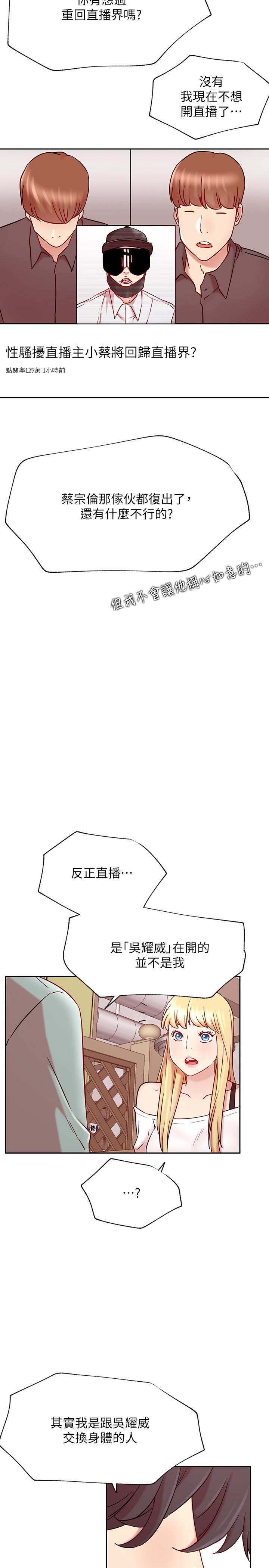 [韩国漫画] 网红私生活 奇幻,巨乳大奶, 后宫#[41P]-17