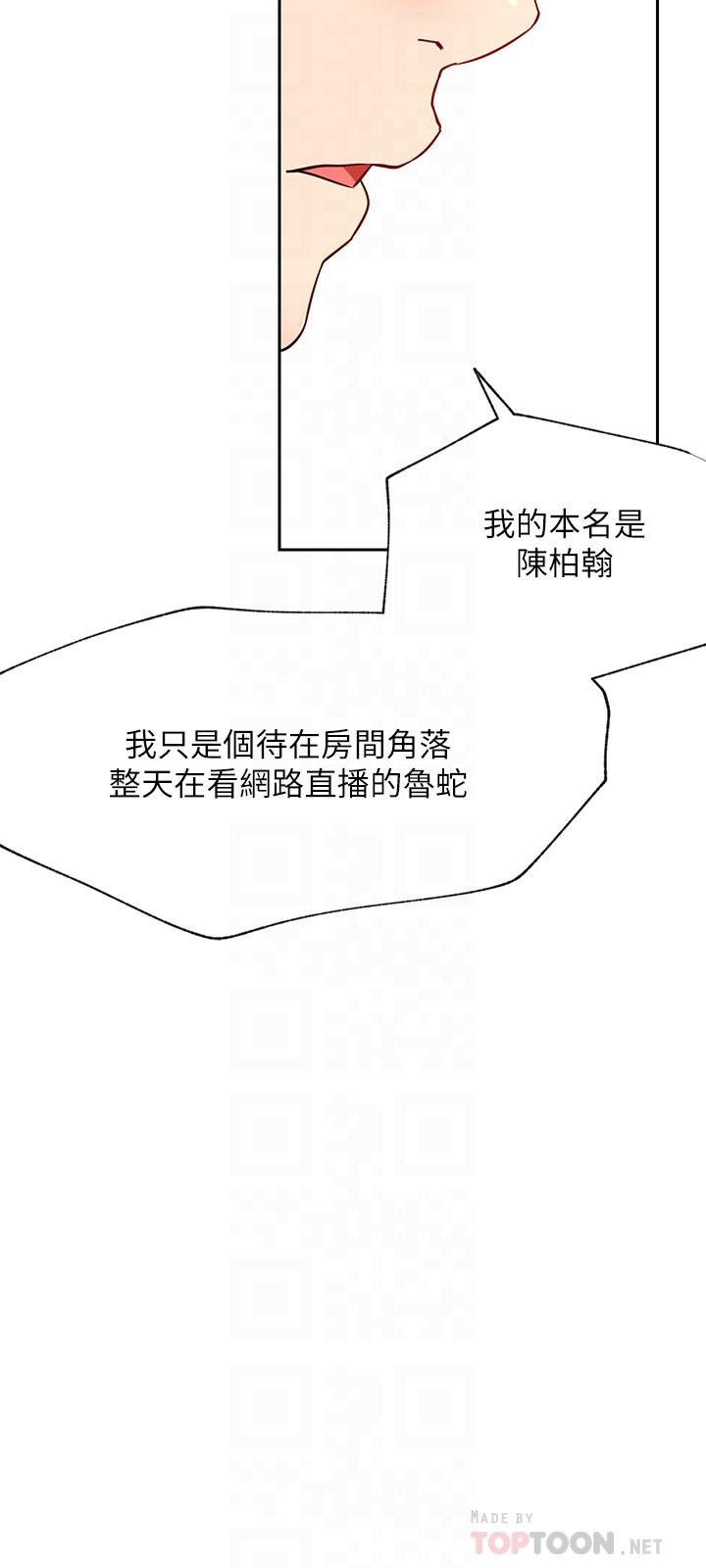 [韩国漫画] 网红私生活 奇幻,巨乳大奶, 后宫#[41P]-18