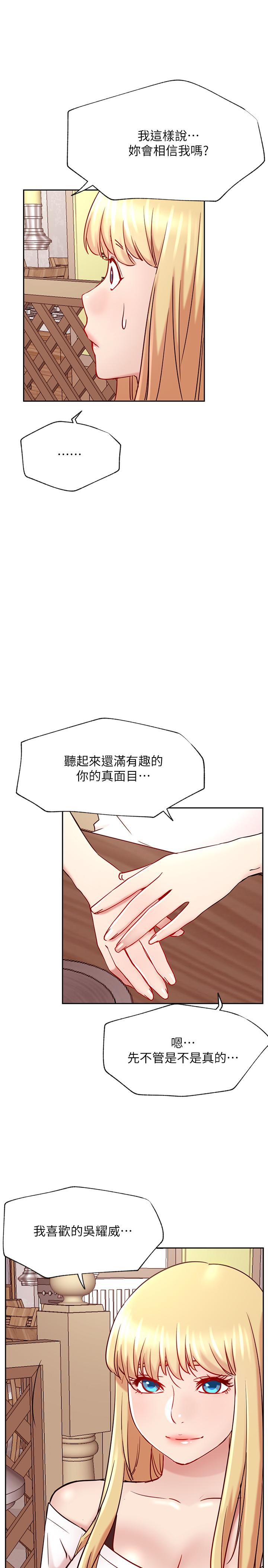 [韩国漫画] 网红私生活 奇幻,巨乳大奶, 后宫#[41P]-19