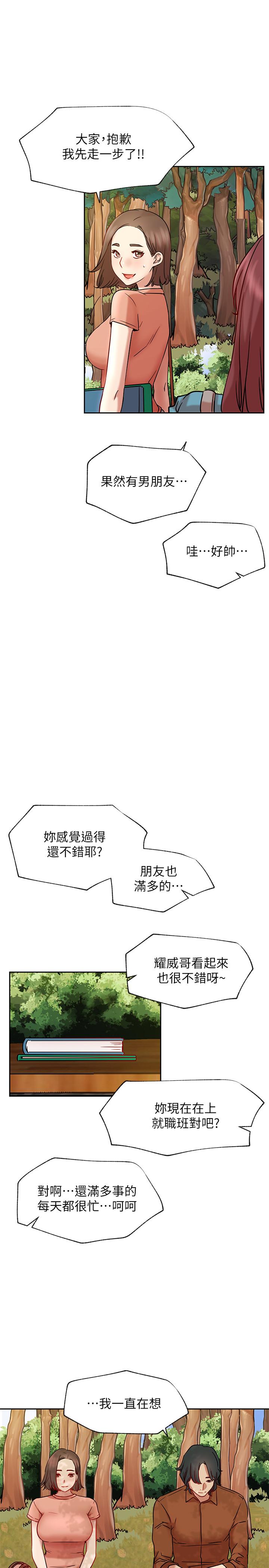 [韩国漫画] 网红私生活 奇幻,巨乳大奶, 后宫#[41P]-25