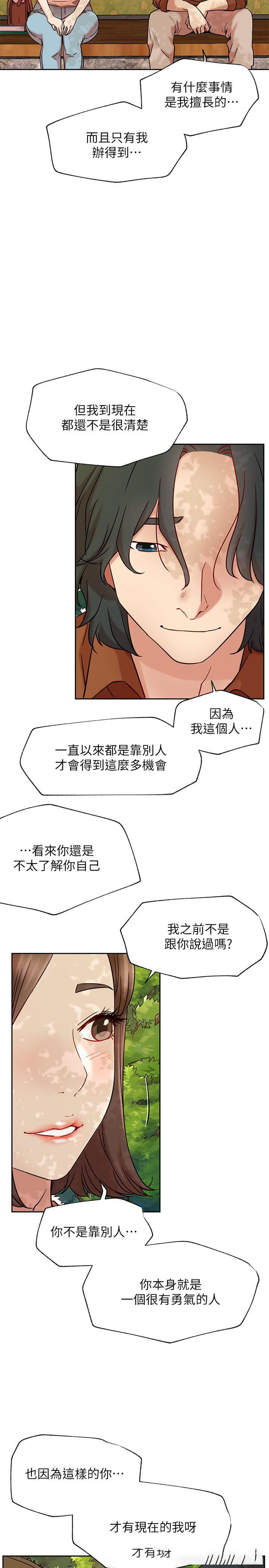 [韩国漫画] 网红私生活 奇幻,巨乳大奶, 后宫#[41P]-26