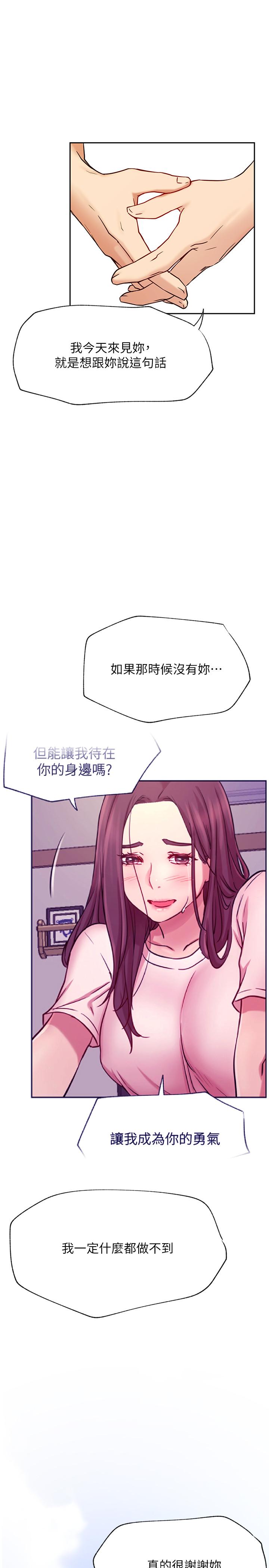 [韩国漫画] 网红私生活 奇幻,巨乳大奶, 后宫#[41P]-28