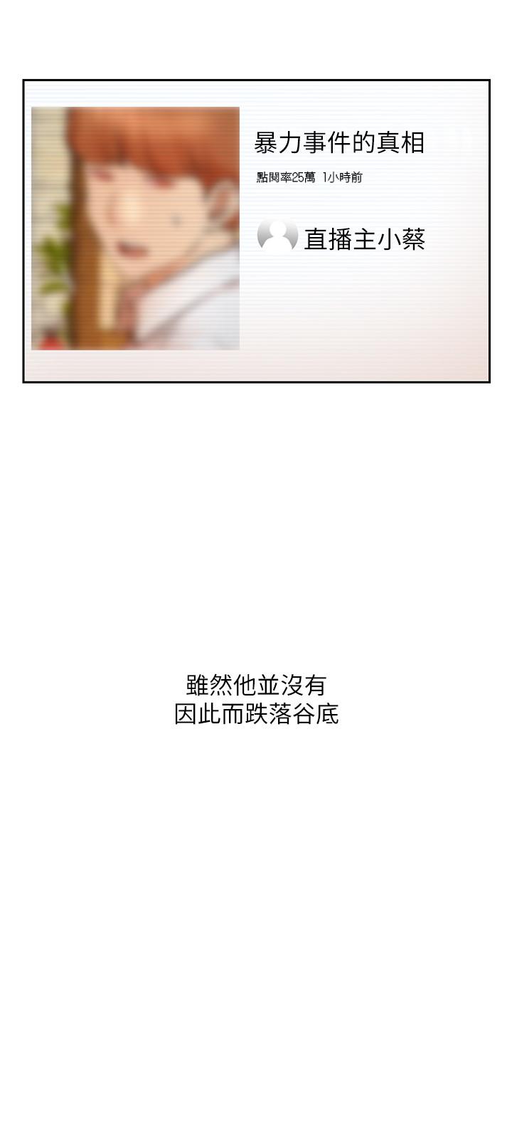 [韩国漫画] 网红私生活 奇幻,巨乳大奶, 后宫#[41P]-3
