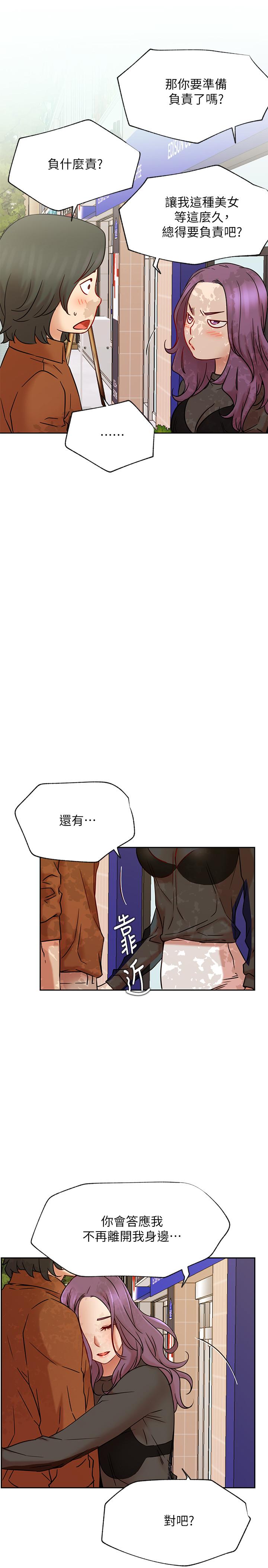 [韩国漫画] 网红私生活 奇幻,巨乳大奶, 后宫#[41P]-38