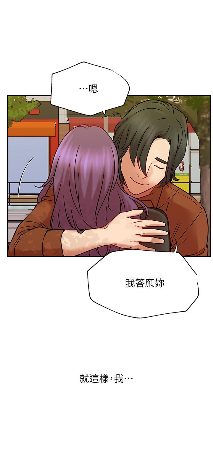 [韩国漫画] 网红私生活 奇幻,巨乳大奶, 后宫#[41P]-39