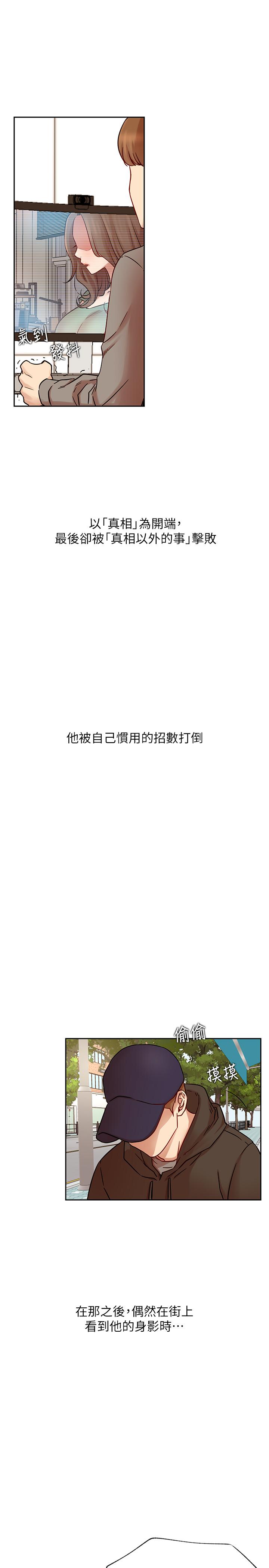[韩国漫画] 网红私生活 奇幻,巨乳大奶, 后宫#[41P]-5