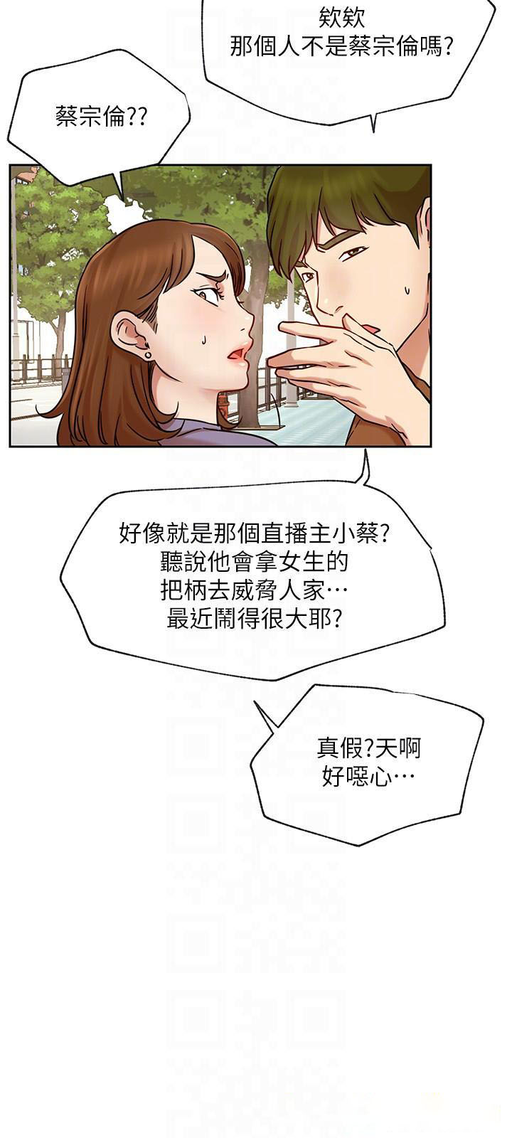 [韩国漫画] 网红私生活 奇幻,巨乳大奶, 后宫#[41P]-6