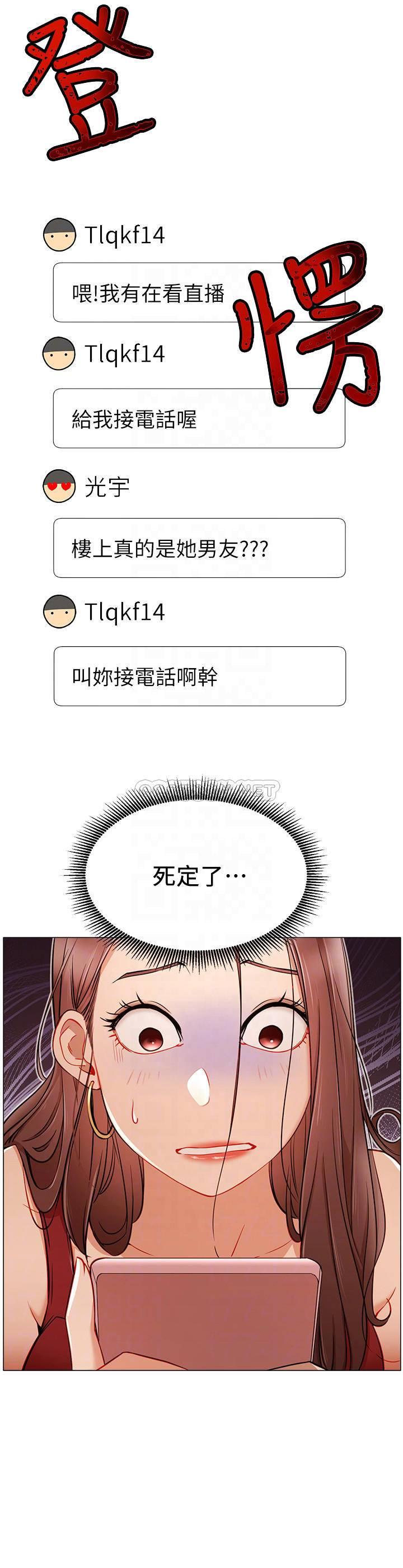 [韩国漫画] 网红私生活 奇幻,巨乳大奶, 后宫#[34P]-12