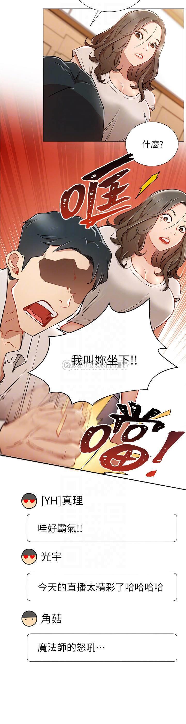 [韩国漫画] 网红私生活 奇幻,巨乳大奶, 后宫#[34P]-16
