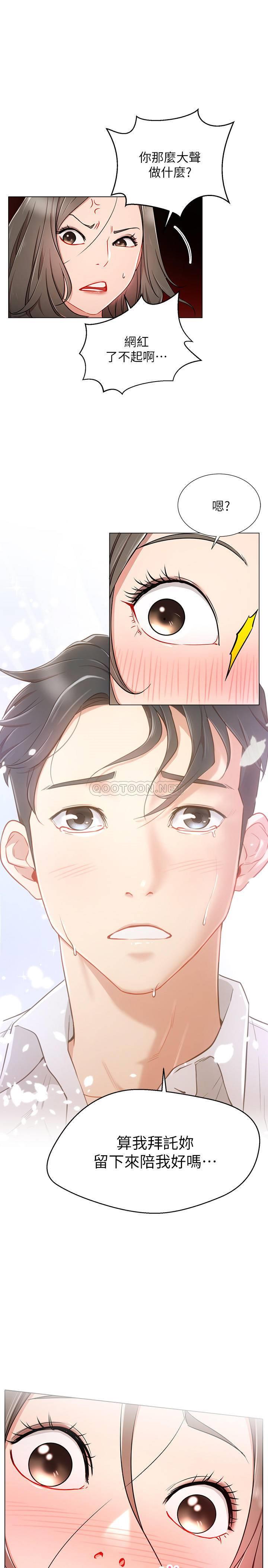 [韩国漫画] 网红私生活 奇幻,巨乳大奶, 后宫#[34P]-17