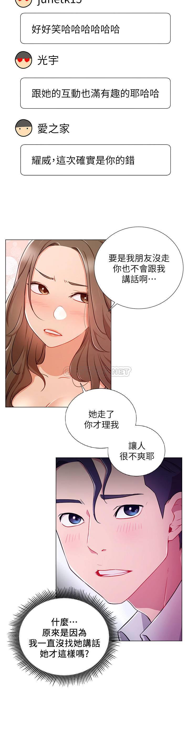 [韩国漫画] 网红私生活 奇幻,巨乳大奶, 后宫#[34P]-20