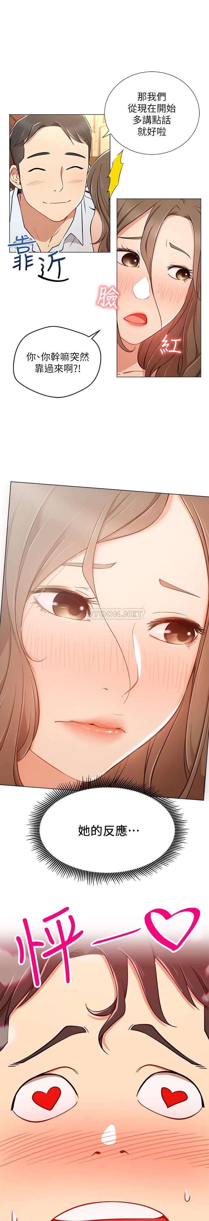[韩国漫画] 网红私生活 奇幻,巨乳大奶, 后宫#[34P]-21