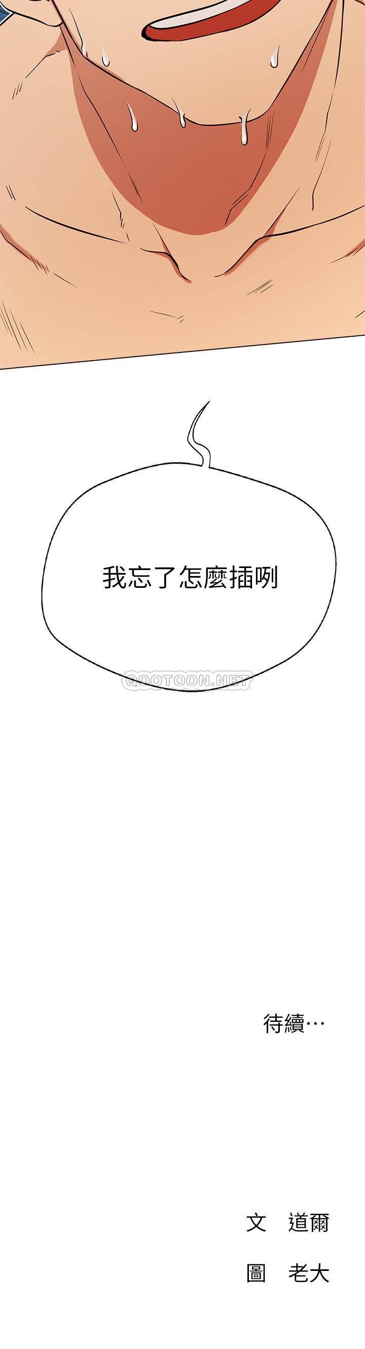 [韩国漫画] 网红私生活 奇幻,巨乳大奶, 后宫#[34P]-34
