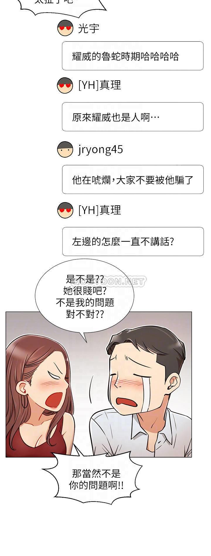[韩国漫画] 网红私生活 奇幻,巨乳大奶, 后宫#[34P]-6