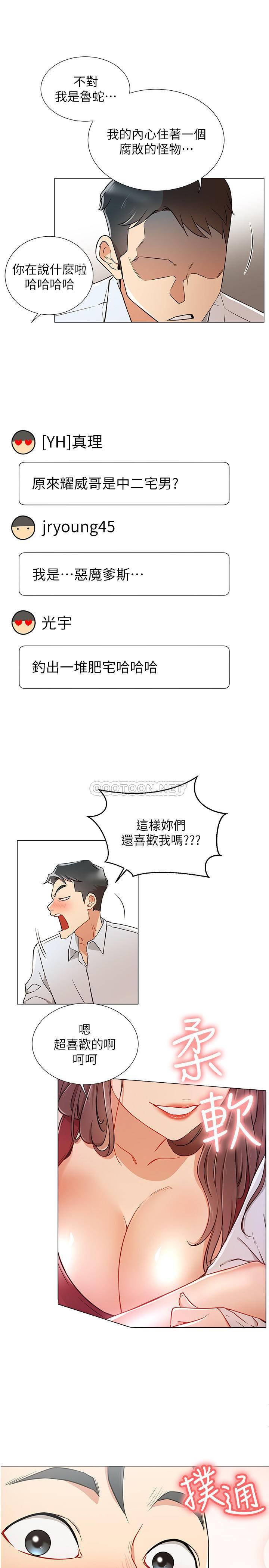 [韩国漫画] 网红私生活 奇幻,巨乳大奶, 后宫#[34P]-7