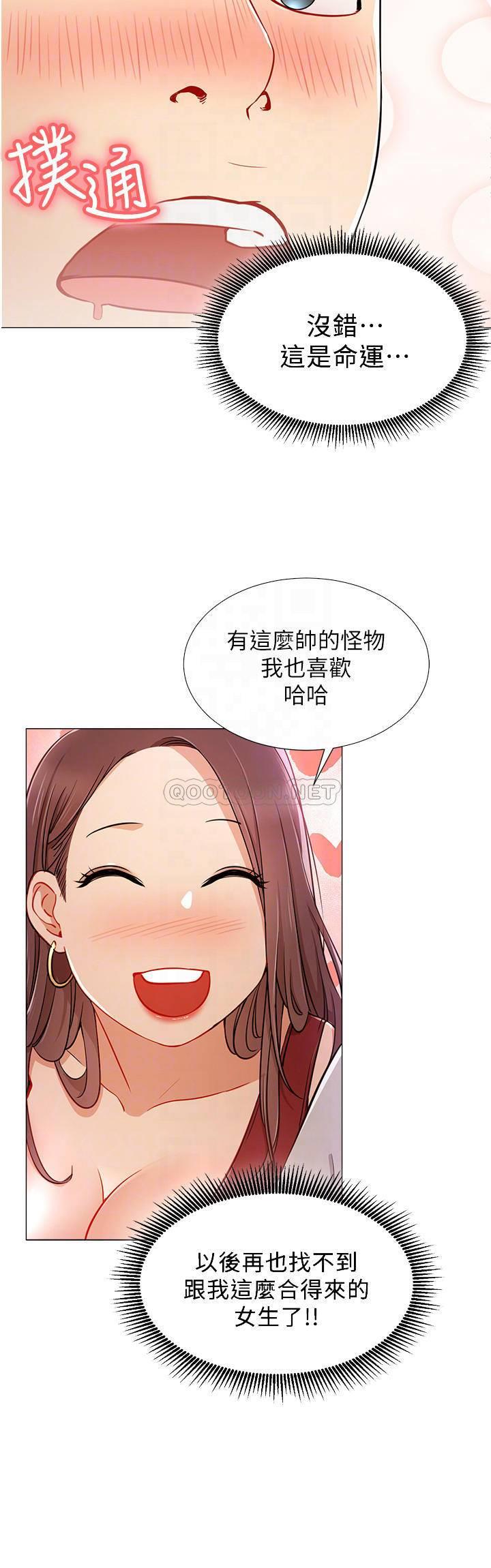 [韩国漫画] 网红私生活 奇幻,巨乳大奶, 后宫#[34P]-8