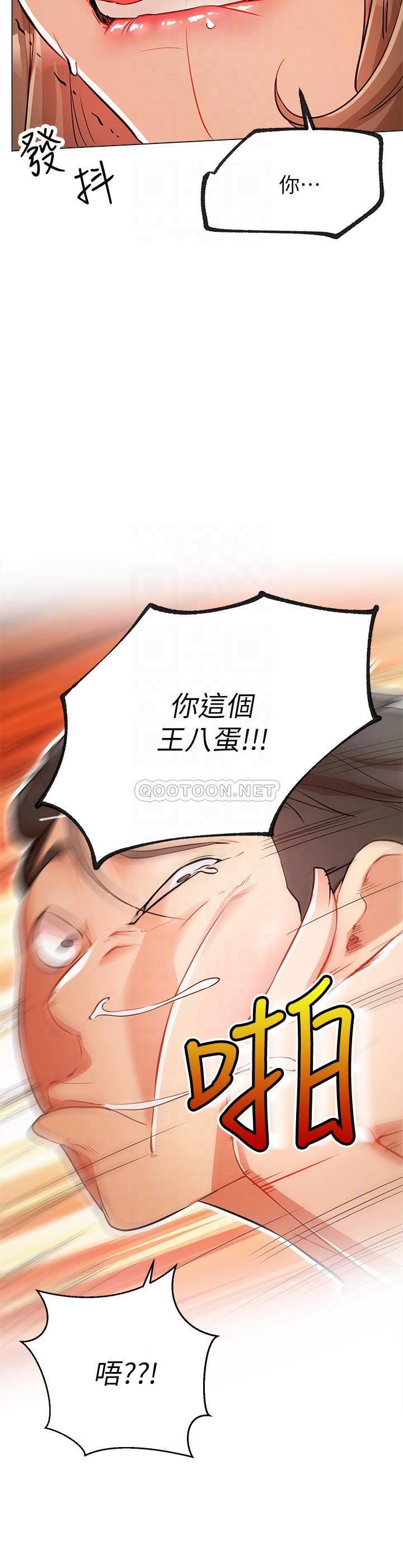 [韩国漫画] 网红私生活 奇幻,巨乳大奶, 后宫#[33P]-16