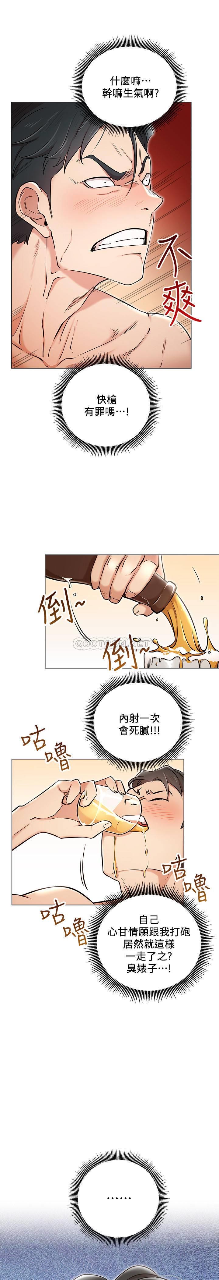 [韩国漫画] 网红私生活 奇幻,巨乳大奶, 后宫#[33P]-19
