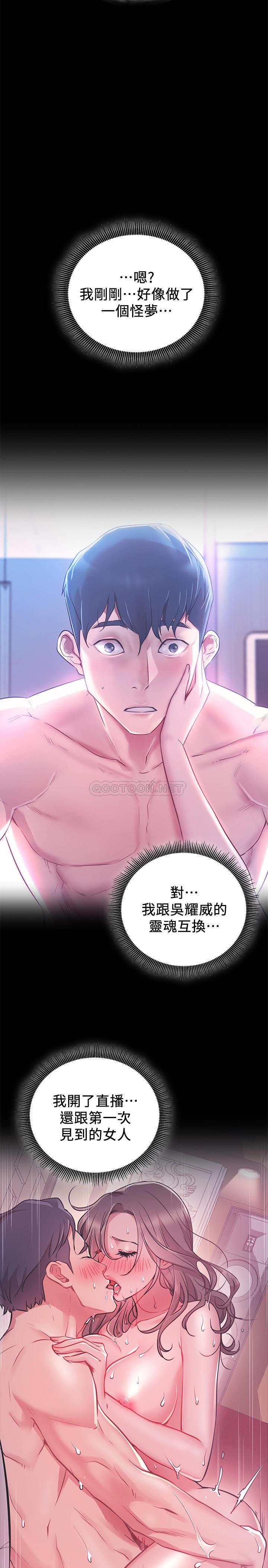 [韩国漫画] 网红私生活 奇幻,巨乳大奶, 后宫#[33P]-22
