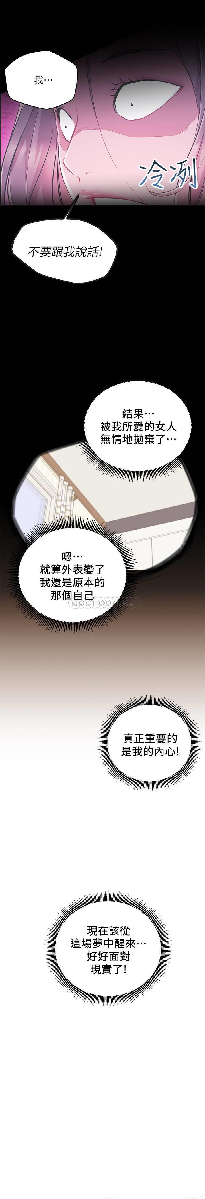 [韩国漫画] 网红私生活 奇幻,巨乳大奶, 后宫#[33P]-24