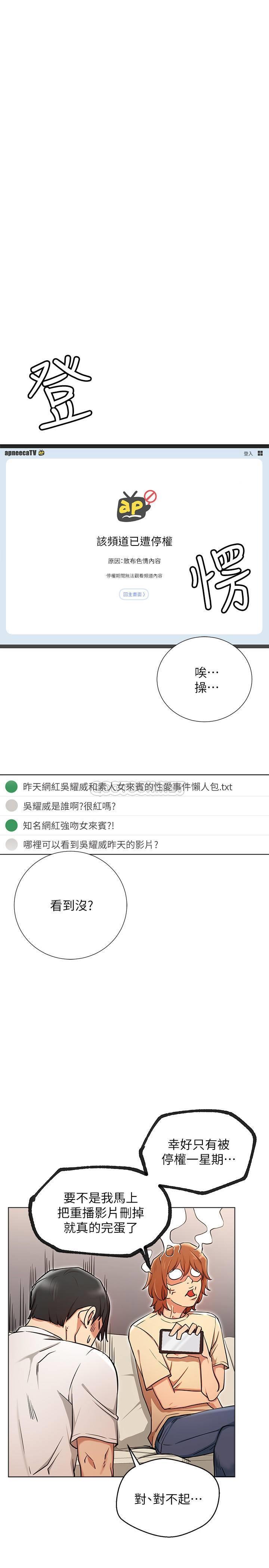 [韩国漫画] 网红私生活 奇幻,巨乳大奶, 后宫#[33P]-26