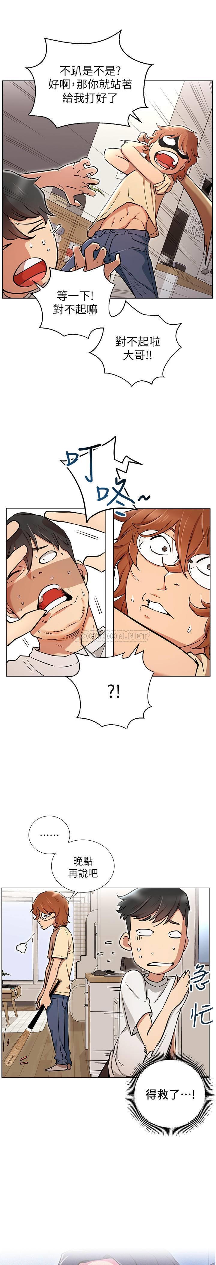 [韩国漫画] 网红私生活 奇幻,巨乳大奶, 后宫#[33P]-30