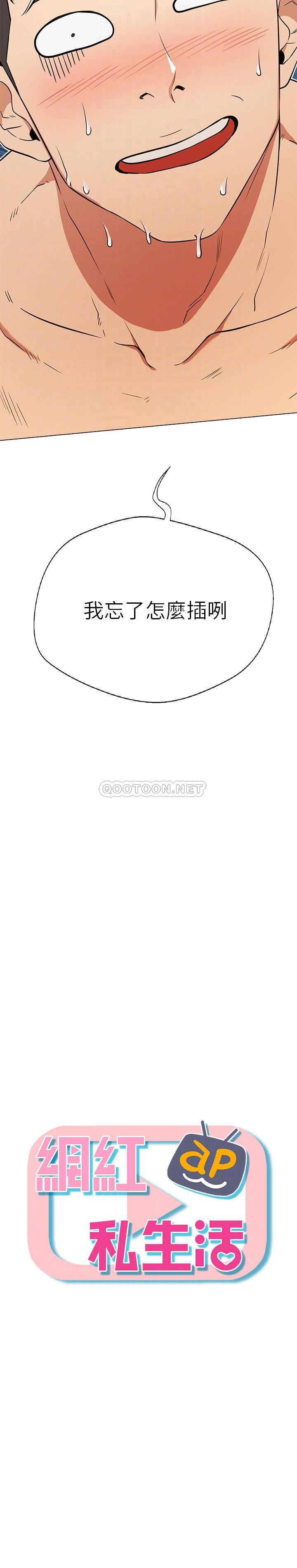[韩国漫画] 网红私生活 奇幻,巨乳大奶, 后宫#[33P]-4