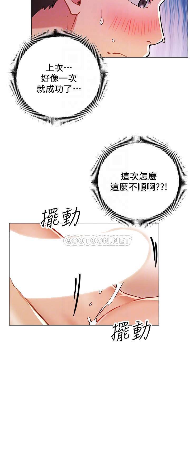 [韩国漫画] 网红私生活 奇幻,巨乳大奶, 后宫#[33P]-8