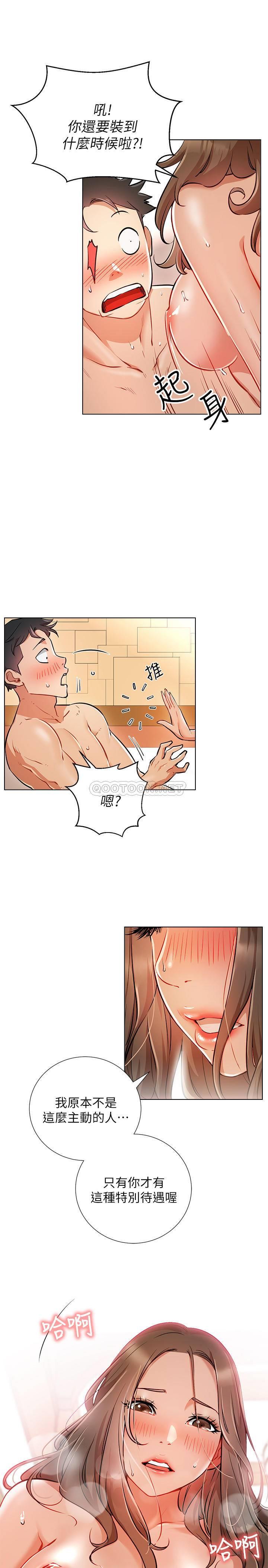 [韩国漫画] 网红私生活 奇幻,巨乳大奶, 后宫#[33P]-9