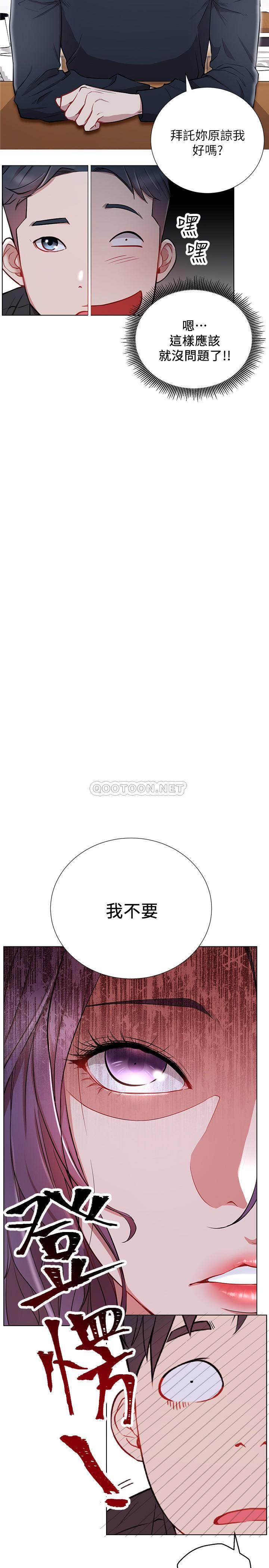 [韩国漫画] 网红私生活 奇幻,巨乳大奶, 后宫#[38P]-29