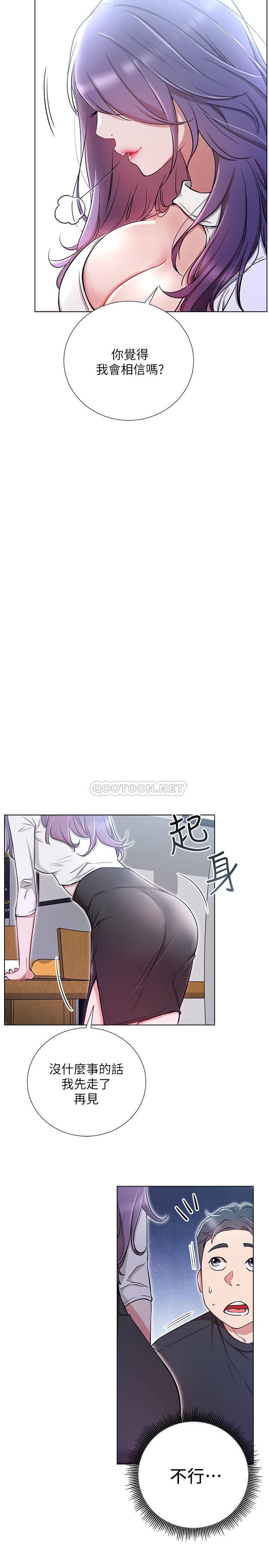 [韩国漫画] 网红私生活 奇幻,巨乳大奶, 后宫#[38P]-32