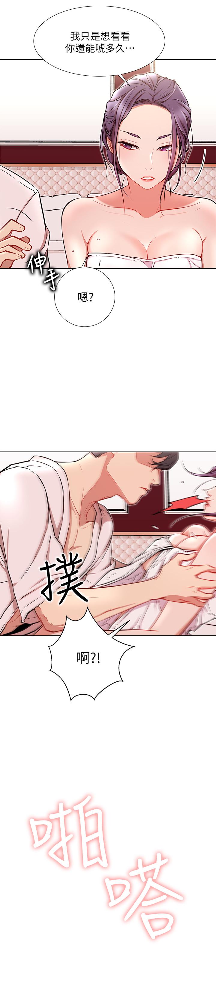 [韩国漫画] 网红私生活 奇幻,巨乳大奶, 后宫#[44P]-15