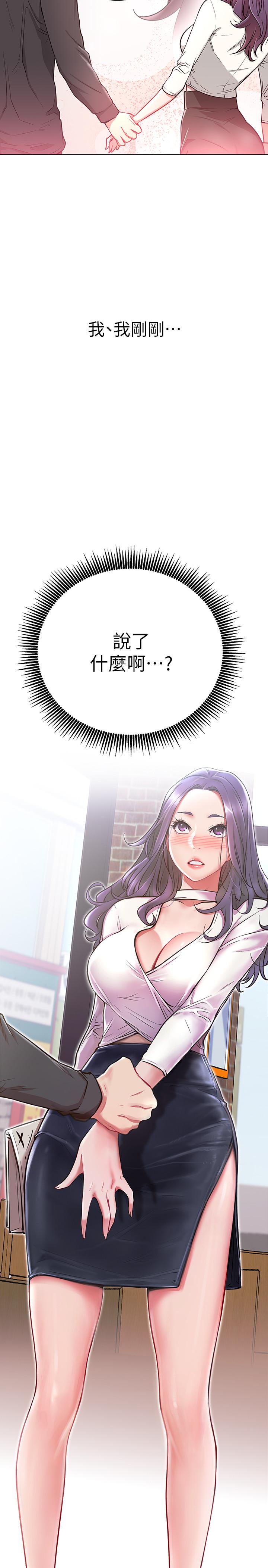 [韩国漫画] 网红私生活 奇幻,巨乳大奶, 后宫#[44P]-2