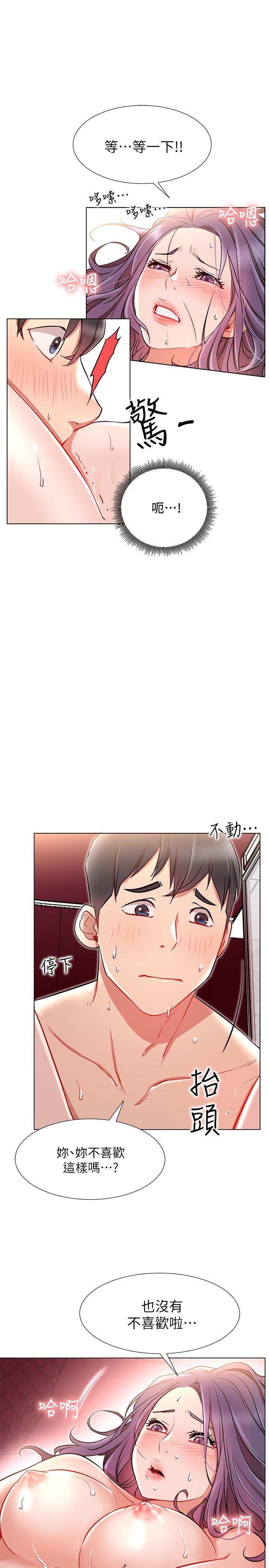 [韩国漫画] 网红私生活 奇幻,巨乳大奶, 后宫#[44P]-30